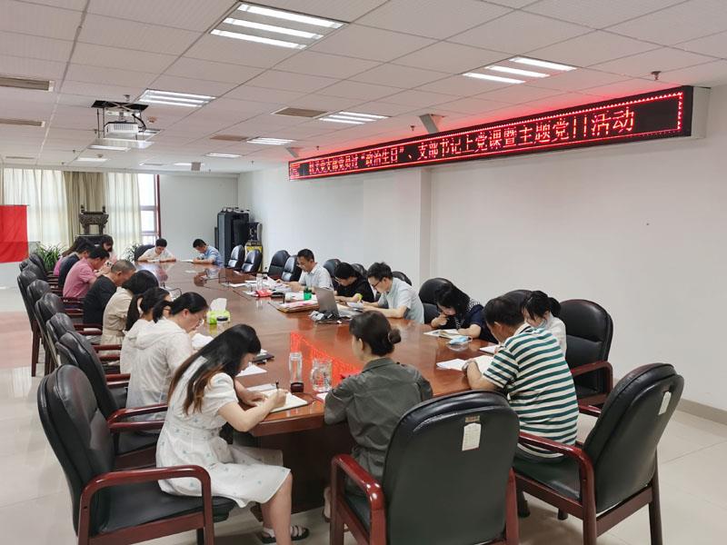 F:\集團(tuán)信息宣傳\集團(tuán)網(wǎng)站\集團(tuán)信息報(bào)匯總表\支部書(shū)記講黨課.jpg